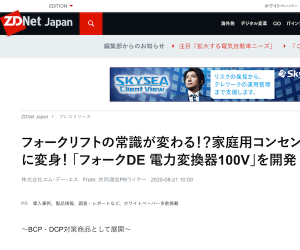 ZDNet Japanの記事